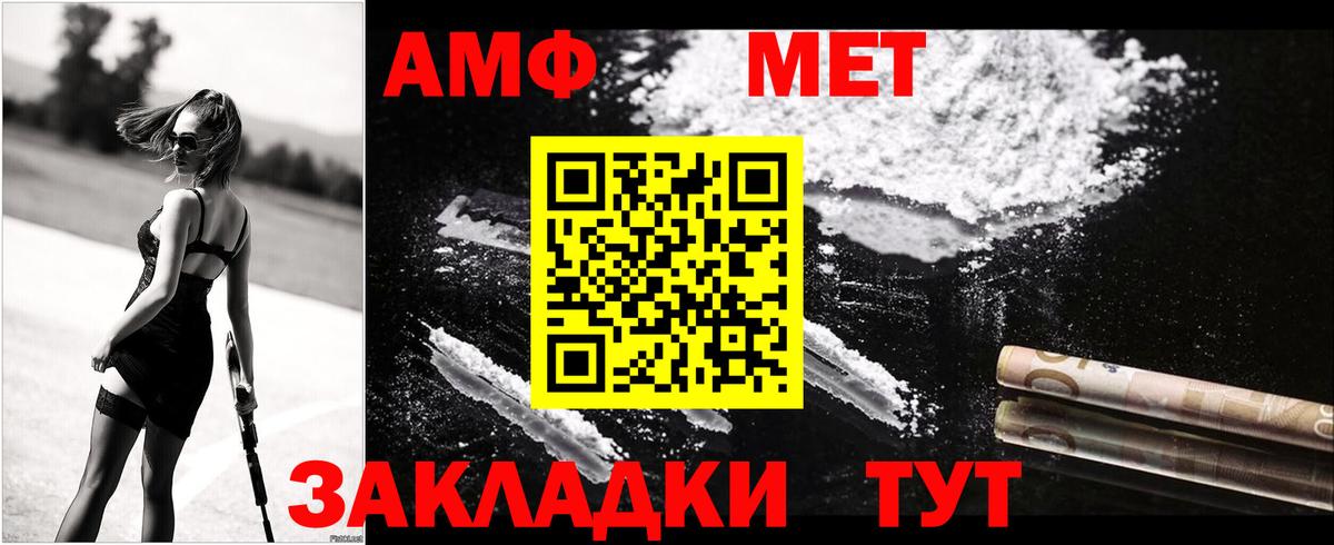 АМФЕТАМИН 97% Новочеркасск