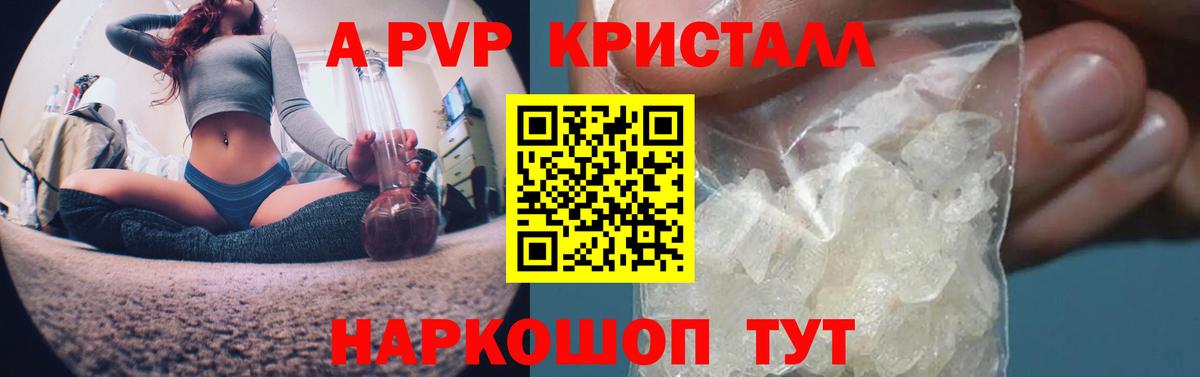 APVP  Alpha PVP СК КРИС  А ПВП мука  Альфа ПВП Crystall  Вход с VPN  Новочеркасск 