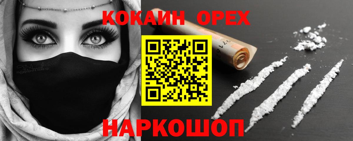 Cocaine FishScale Новочеркасск
