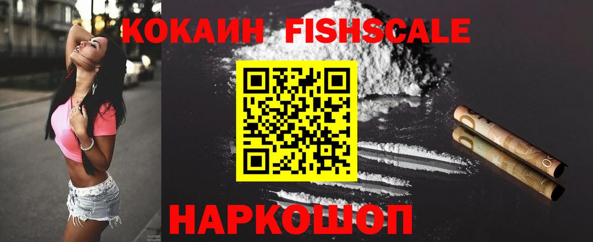 COCAIN Перу  где купить наркоту  Кокаин 97%  Новочеркасск  Вход с VPN 