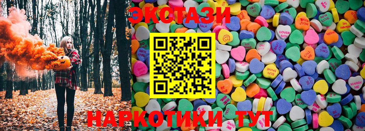 Ecstasy 280 MDMA  Вход с VPN  Экстази Philipp Plein  Новочеркасск 