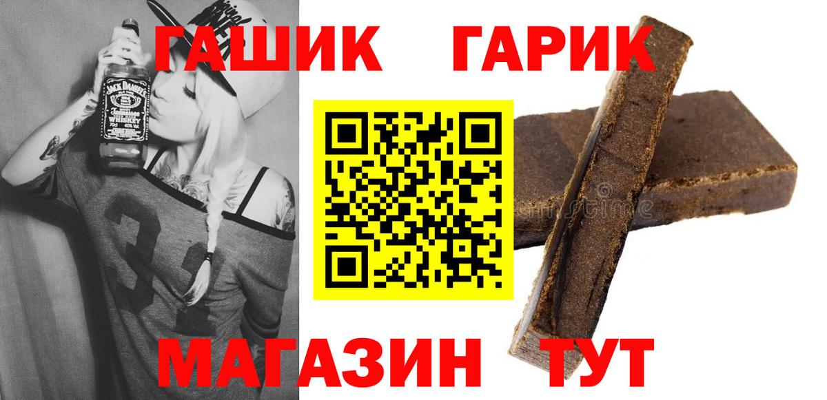 Новочеркасск  ГАШИШ Изолятор  Гашиш хэш  Вход с VPN 
