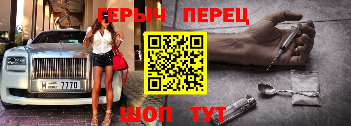 Героин VHQ Новочеркасск