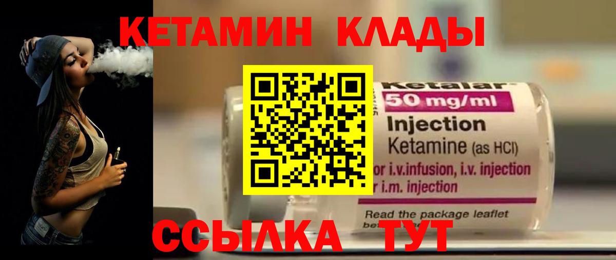 Кетамин ketamine  Вход с VPN  Новочеркасск 