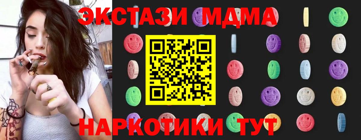 МДМА молли  Вход с VPN  Новочеркасск  MDMA кристаллы 