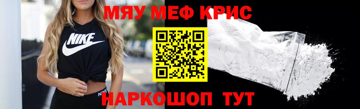 Мефедрон  Новочеркасск