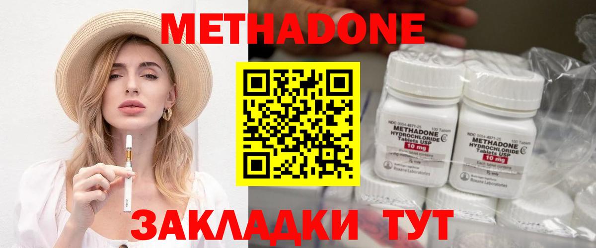 МЕТАДОН VHQ  Вход с VPN  Новочеркасск  Метадон VHQ 