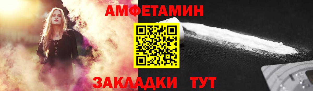 МЕТАМФЕТАМИН пудра Новочеркасск