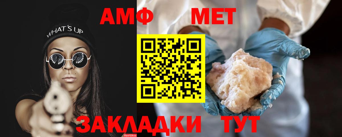 Новочеркасск  МЕТАМФЕТАМИН пудра  Вход с VPN 