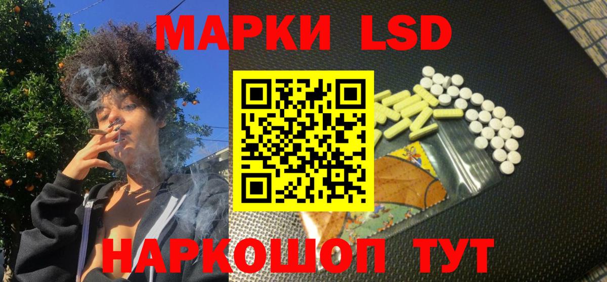 Наркотические марки 1500мкг Новочеркасск