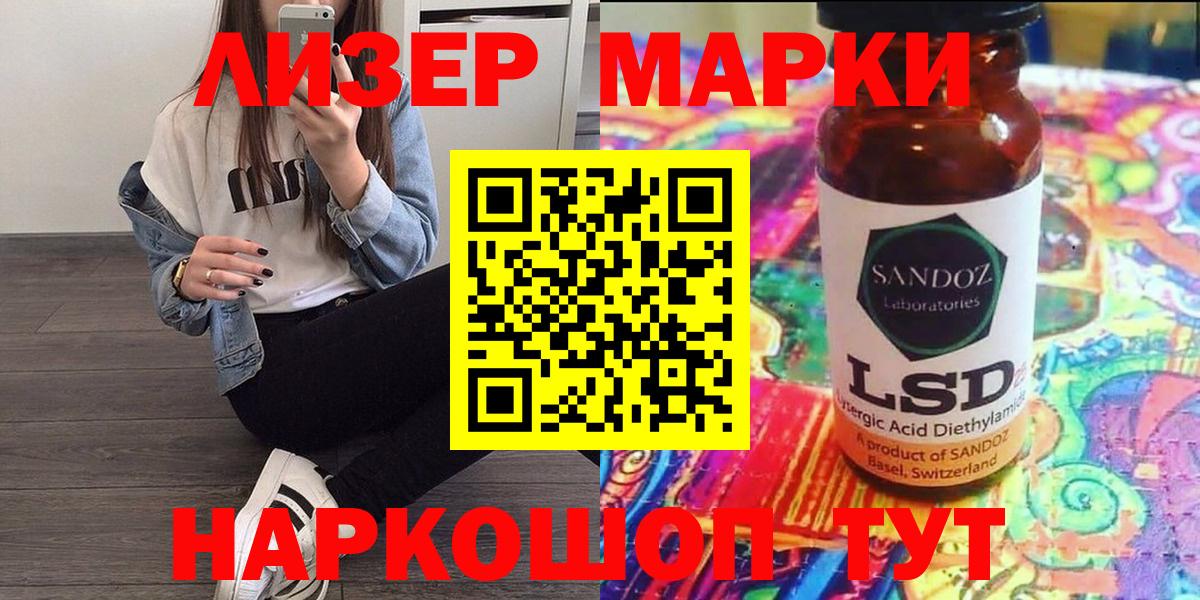 Наркотические марки 1,5мг  Вход с VPN  Наркотические марки 1,5мг  Новочеркасск 