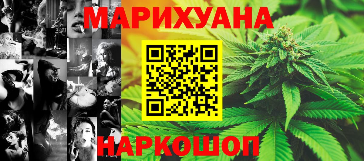 Бошки марихуана индика  Вход с VPN  МАРИХУАНА план  Новочеркасск  Марихуана Ganja 